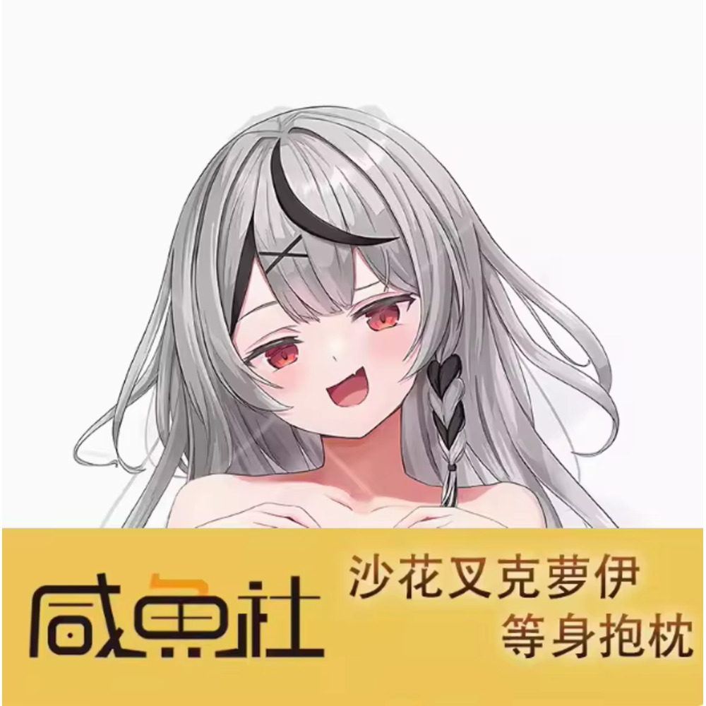Anime Cosplay Youtuber - Virtual Pillow Case Youtuber Sakamata Sexy