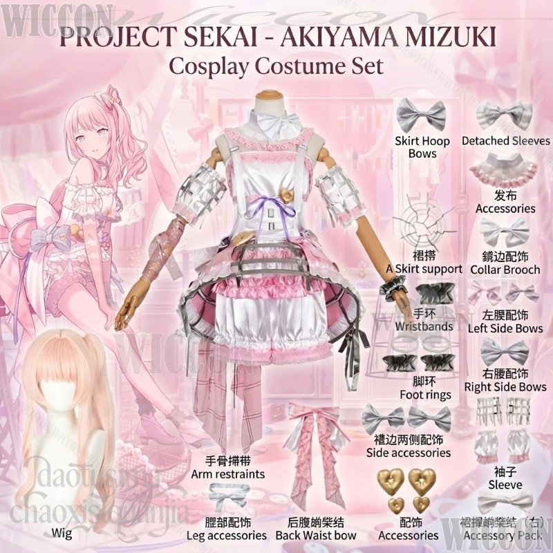 Anime Cosplay Events - Anime Game Project Sekai Cosplay Akiyama