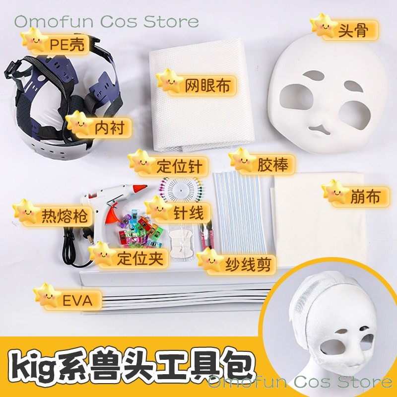 For Fursuit Kigurumi DIY Mater - Anime Cosplay With Mask recension och pris
