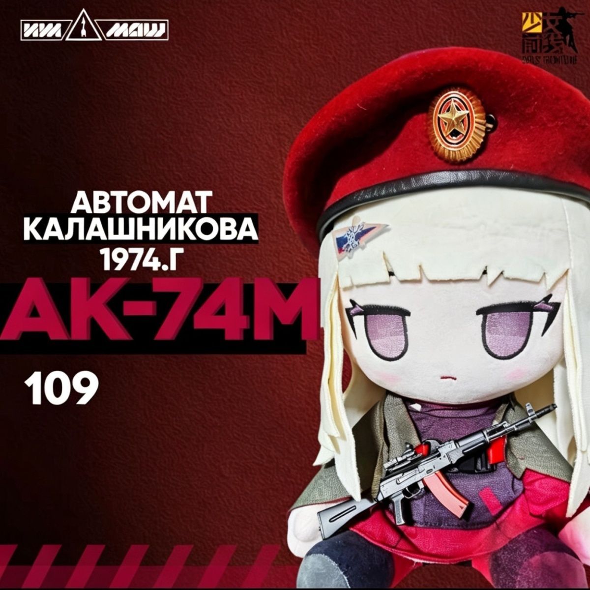 Anime Girls Frontline AK74M  3 - Anime Cosplay For Girls recension och pris