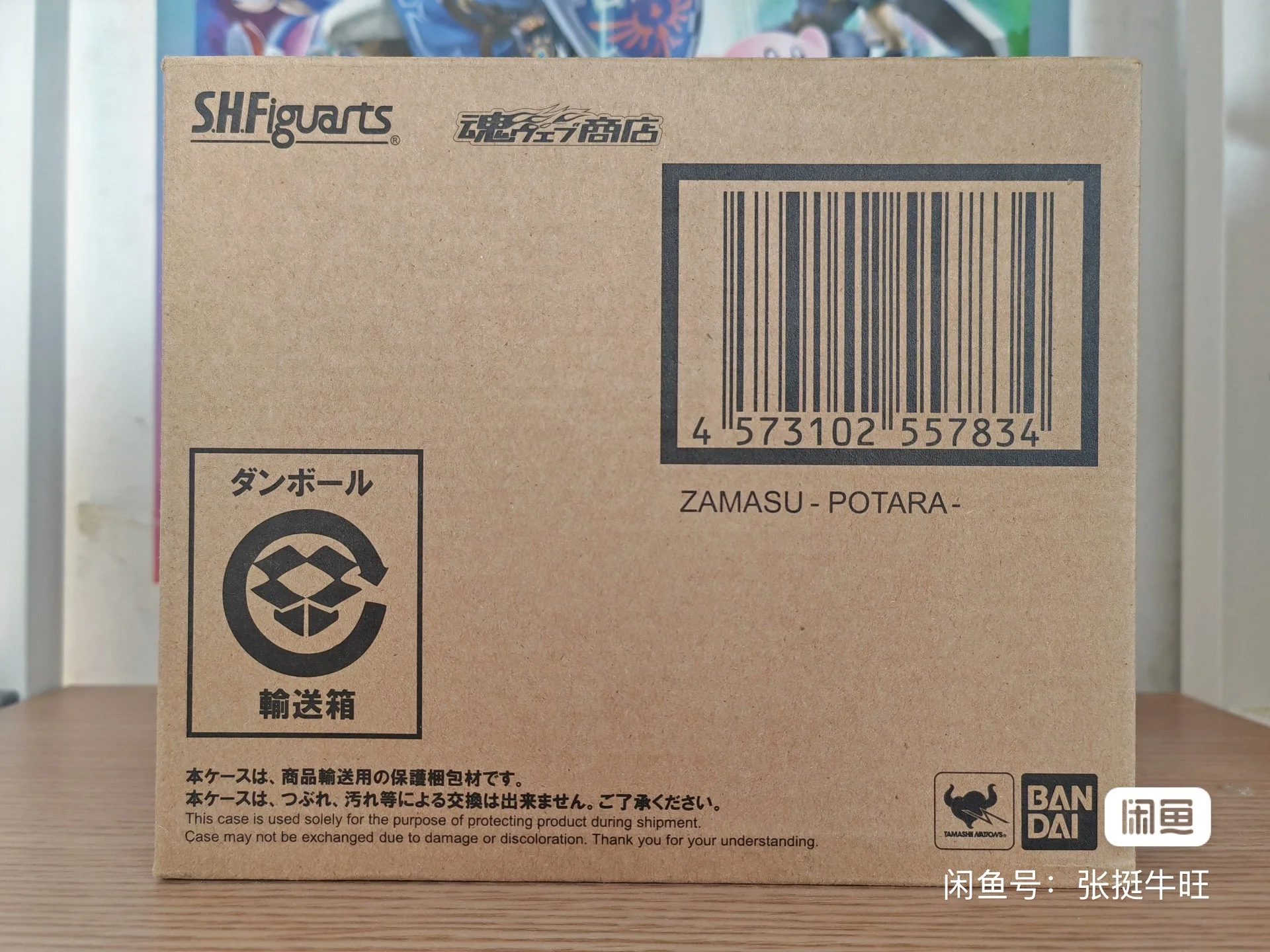 Original Bandai Dragon Ball: S - Bandai Tamashii Nations S.H.Figuarts recension och pris