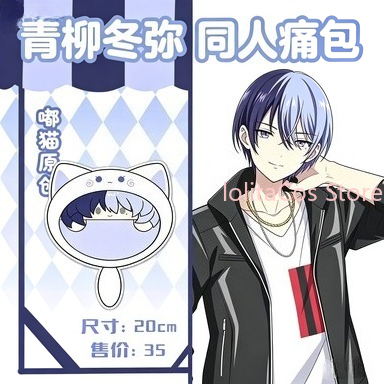 New Aoyagi Toya 20cm Plush Bag - Anime Cosplay For Girls recension och pris