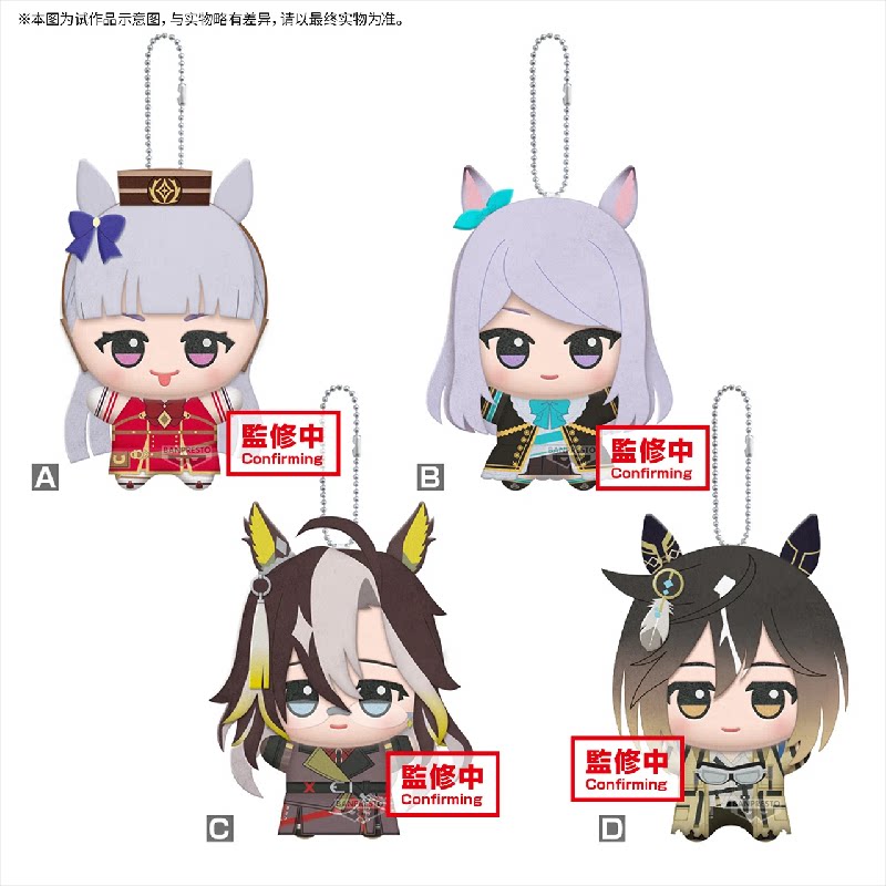 11cm Pretty Derby Gold Ship Me - Anime Doll Cosplay recension och pris