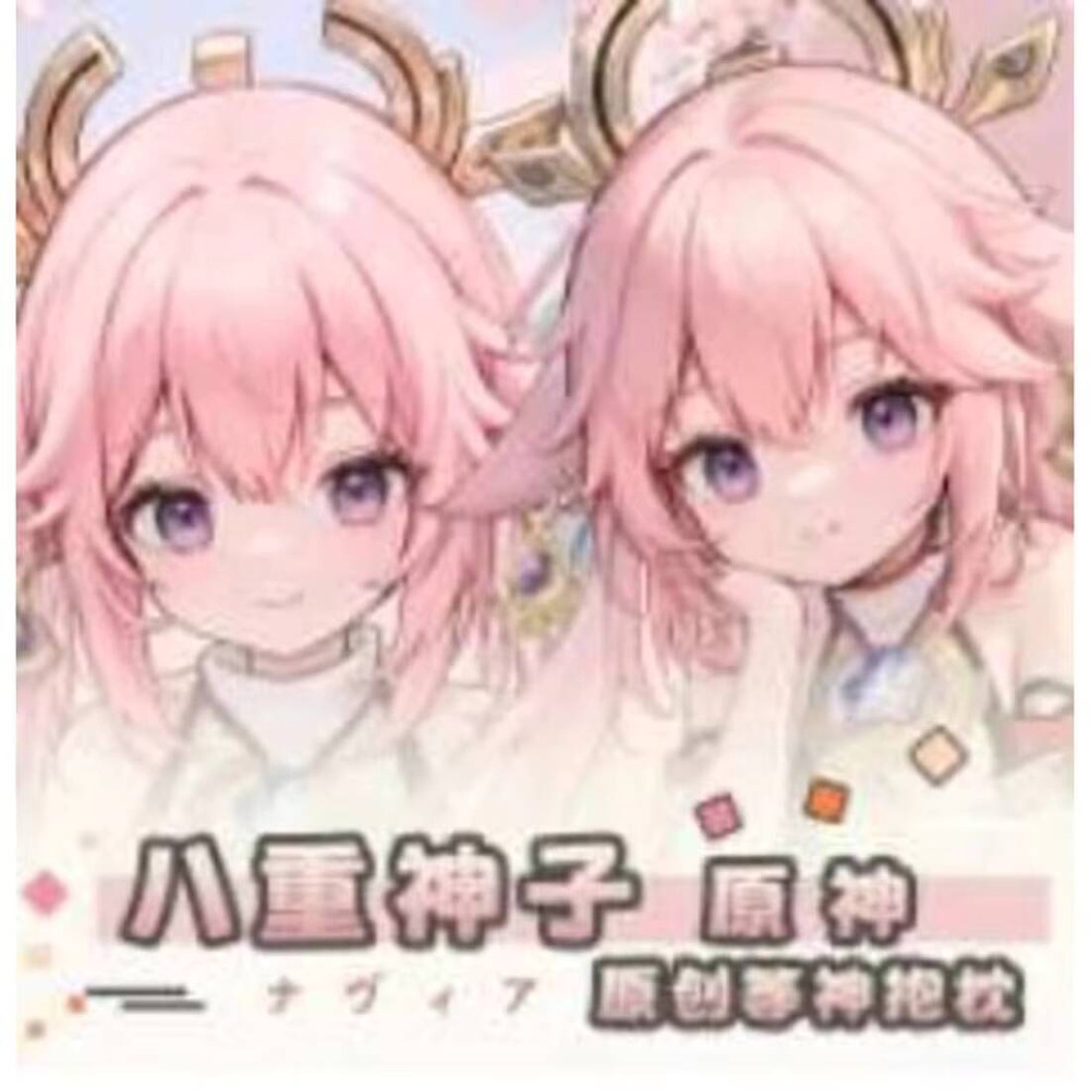 Genshin Impact Yae Miko Sexy D - Cosplay Anime Yae Miko recension och pris