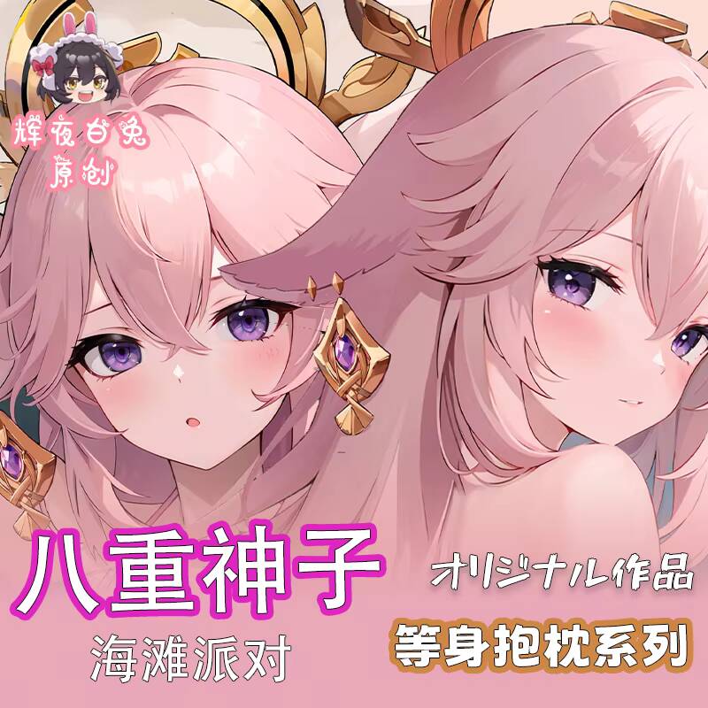 Yae  Pillow Case Miko Genshin  - Cosplay Anime Yae Miko recension och pris