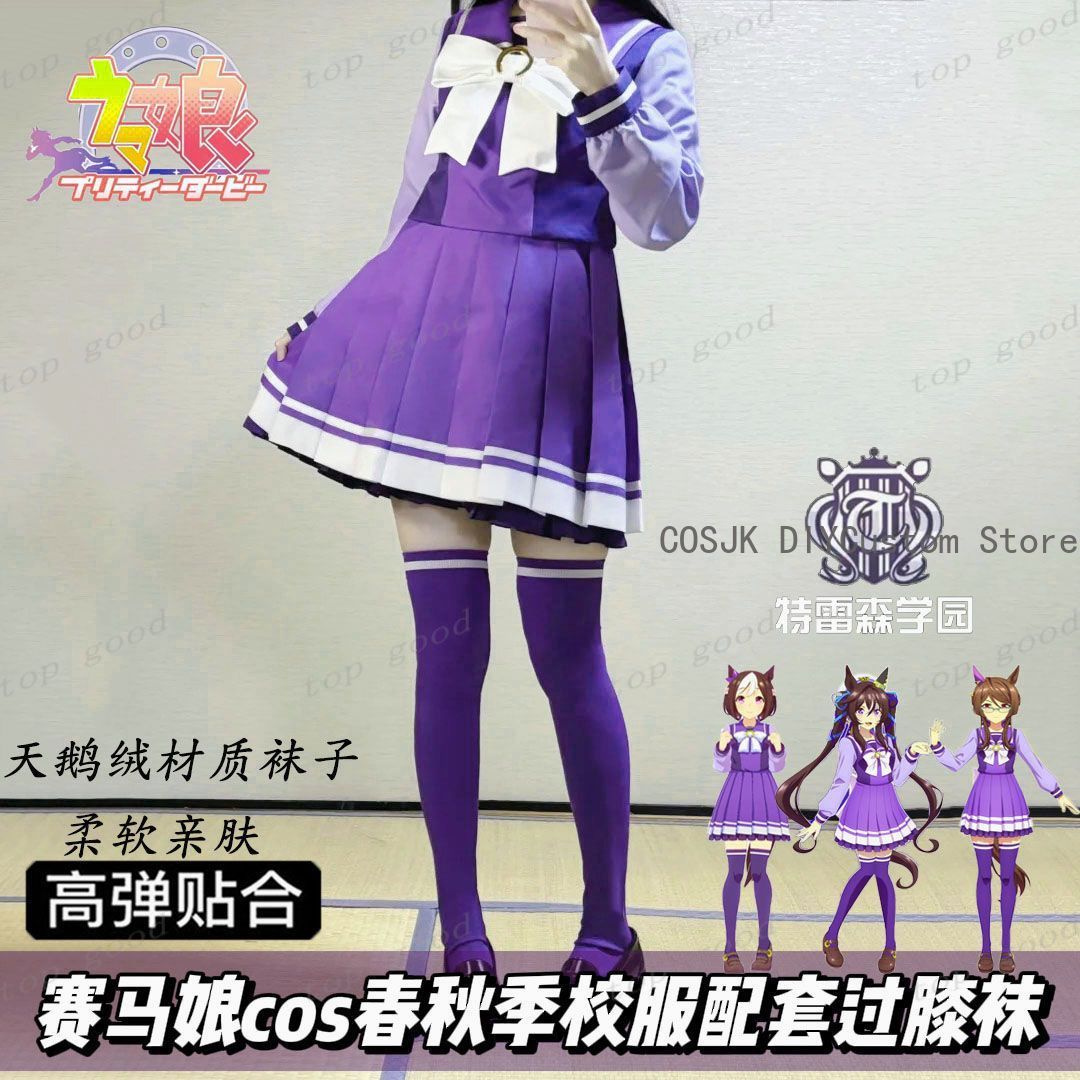 HOT Anime Pretty Derby Cosplay - Anime Cosplay For Girls recension och pris