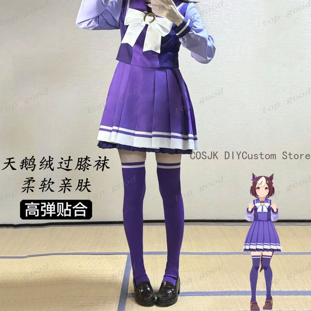 HOT Anime Pretty Derby Cosplay - Anime Cosplay For Girls recension och pris
